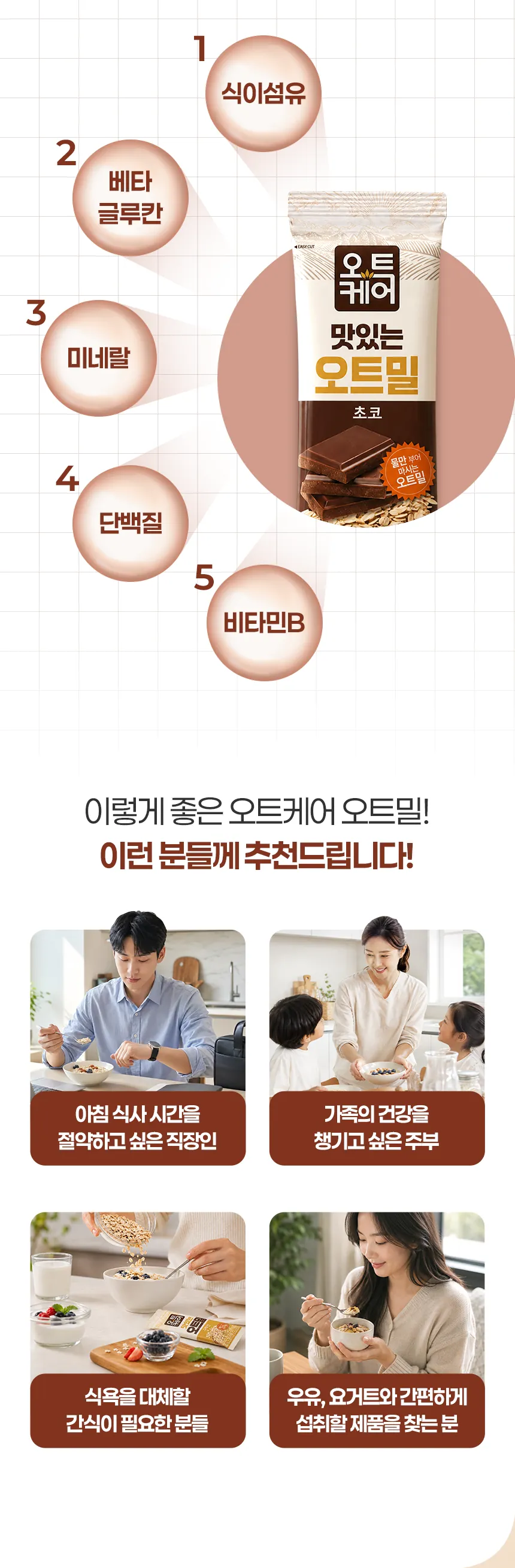 초코 상세 이미지 06