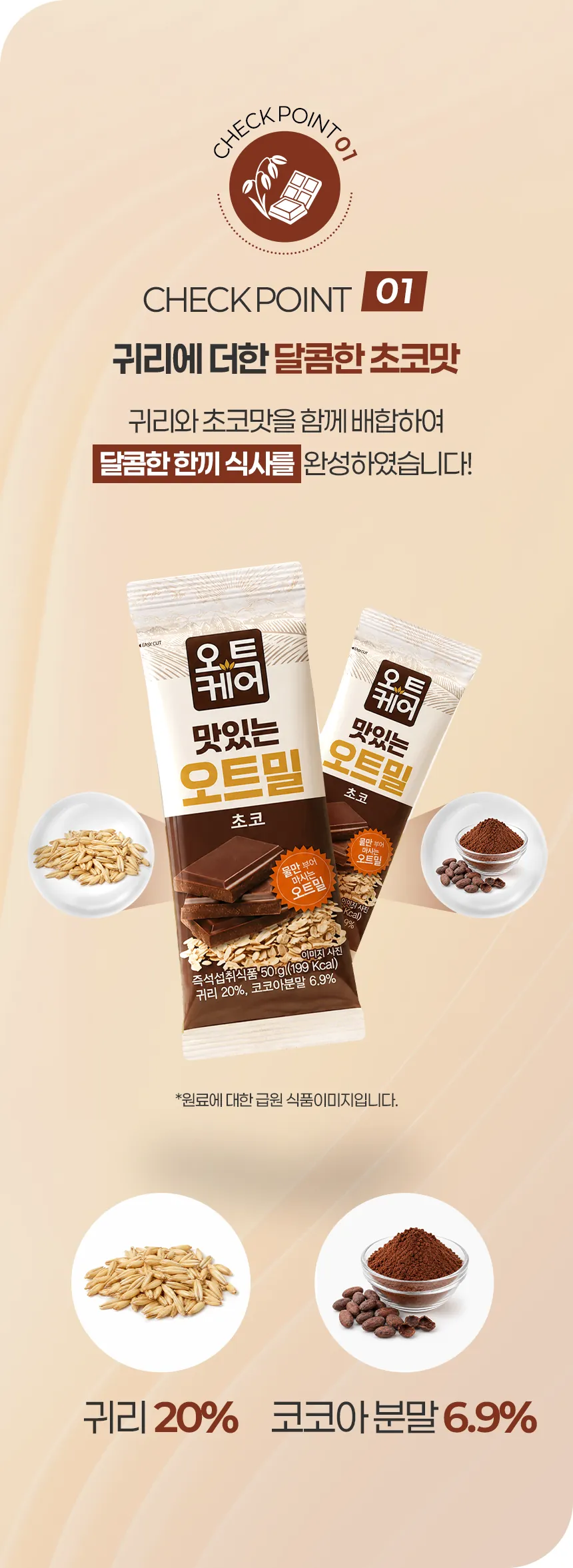 초코 상세 이미지 07