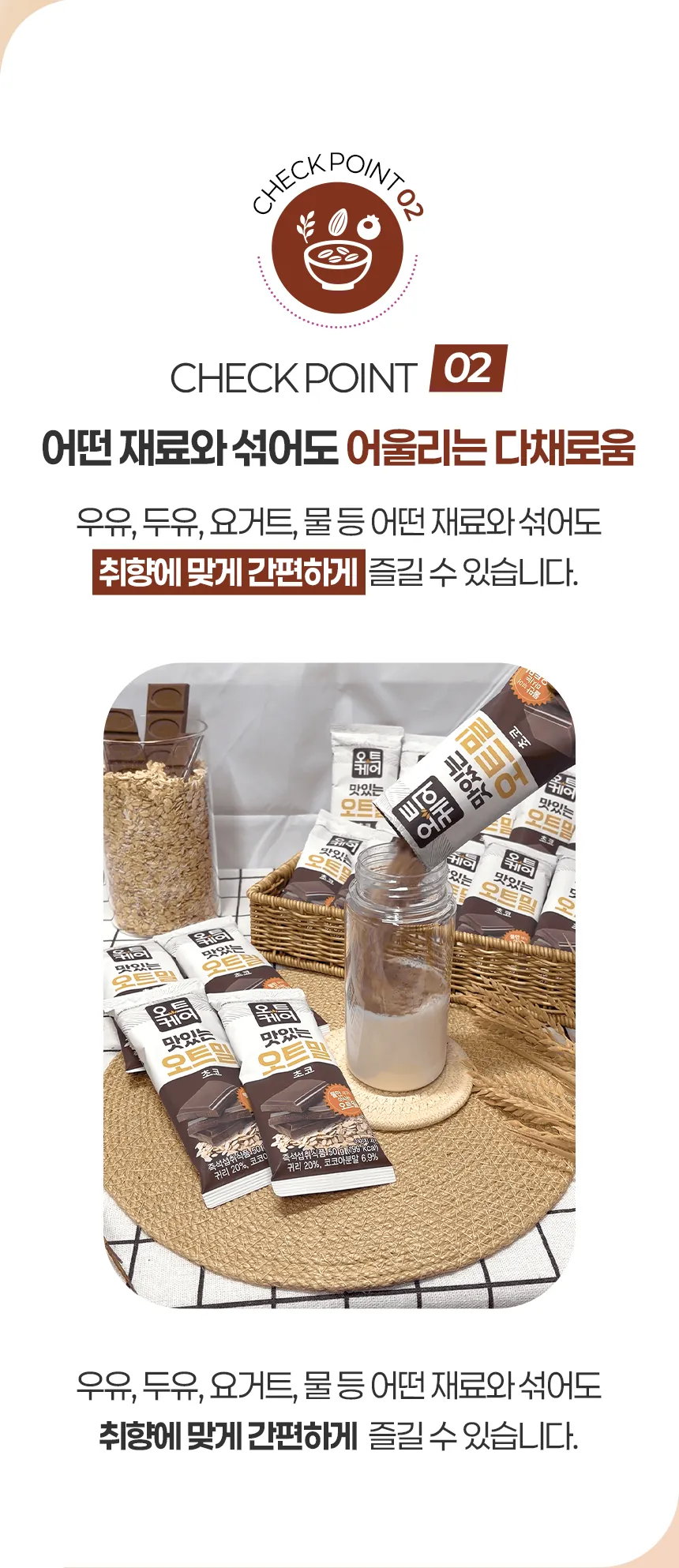 초코 상세 이미지 08