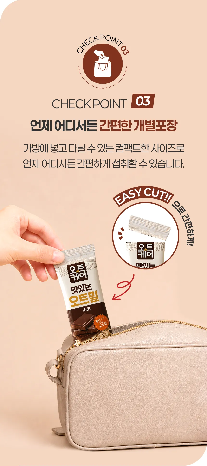 초코 상세 이미지 09