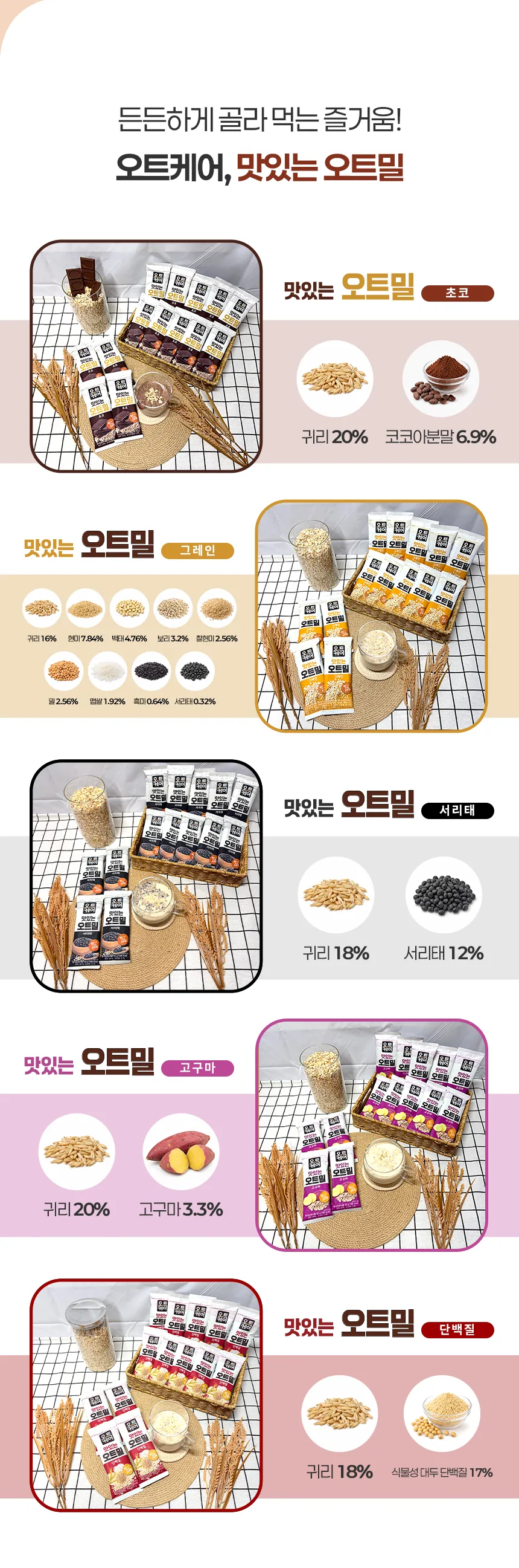초코 상세 이미지 10