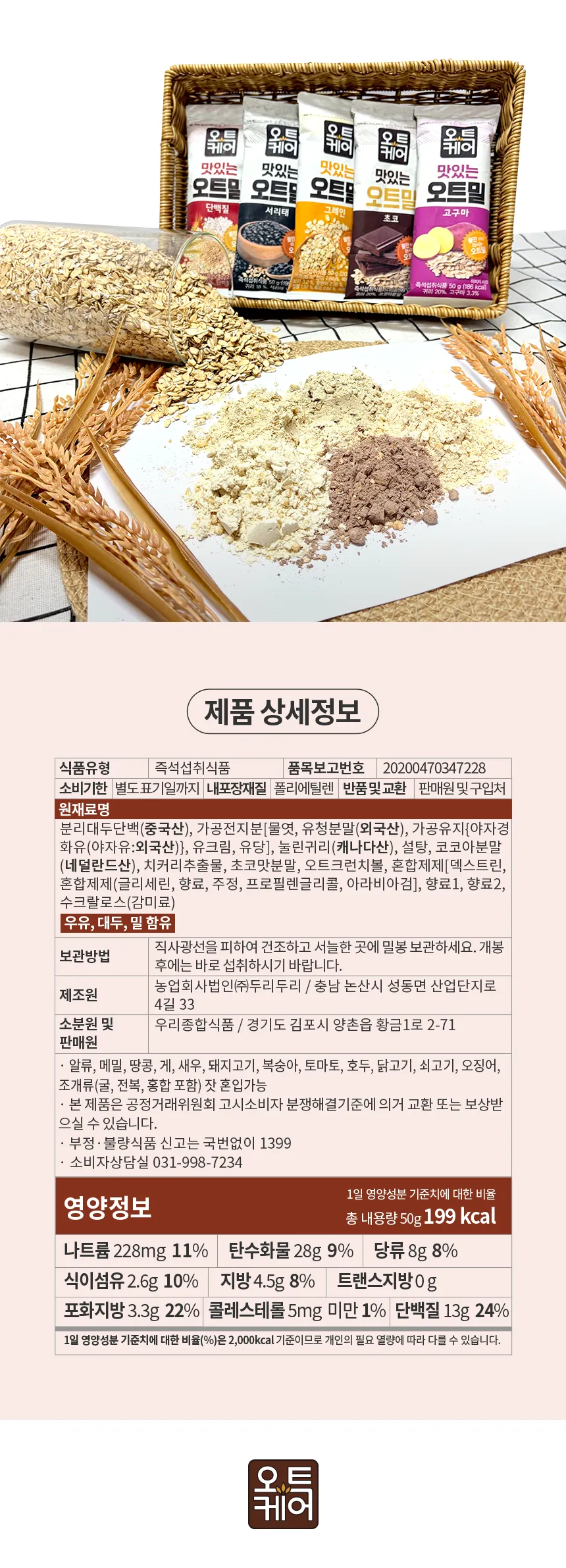 초코 상세 이미지 13