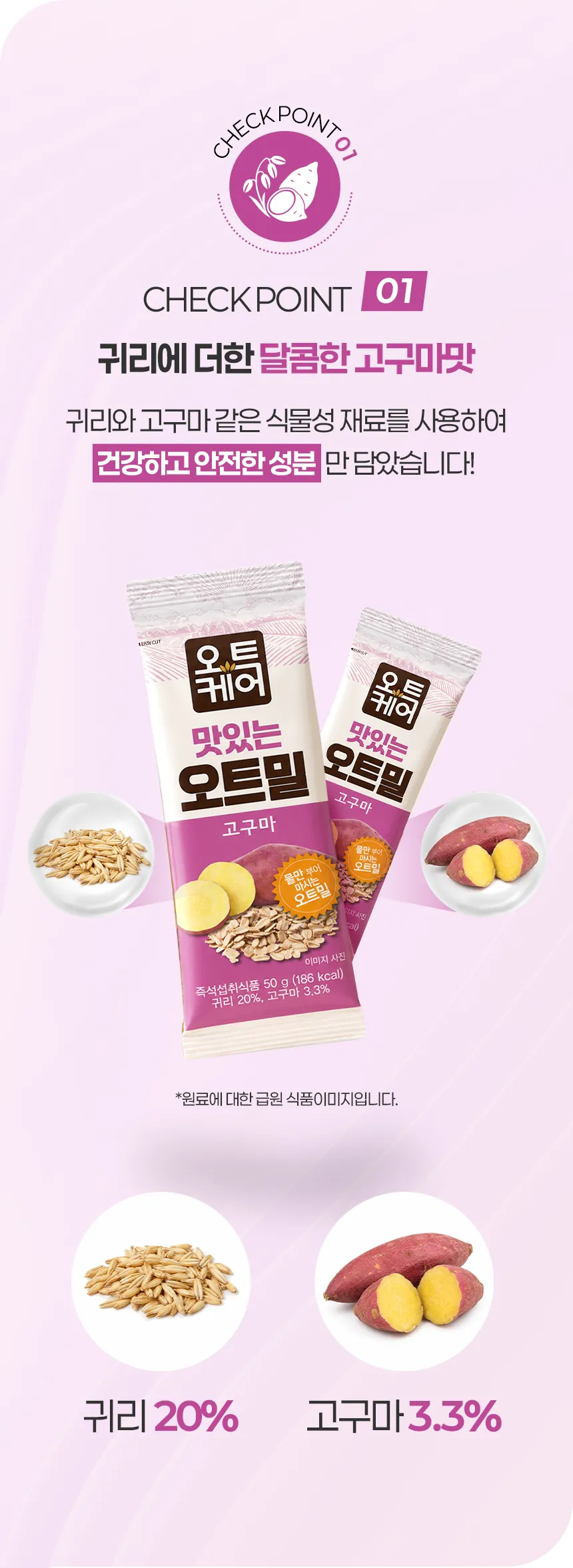고구마 상세 이미지 07