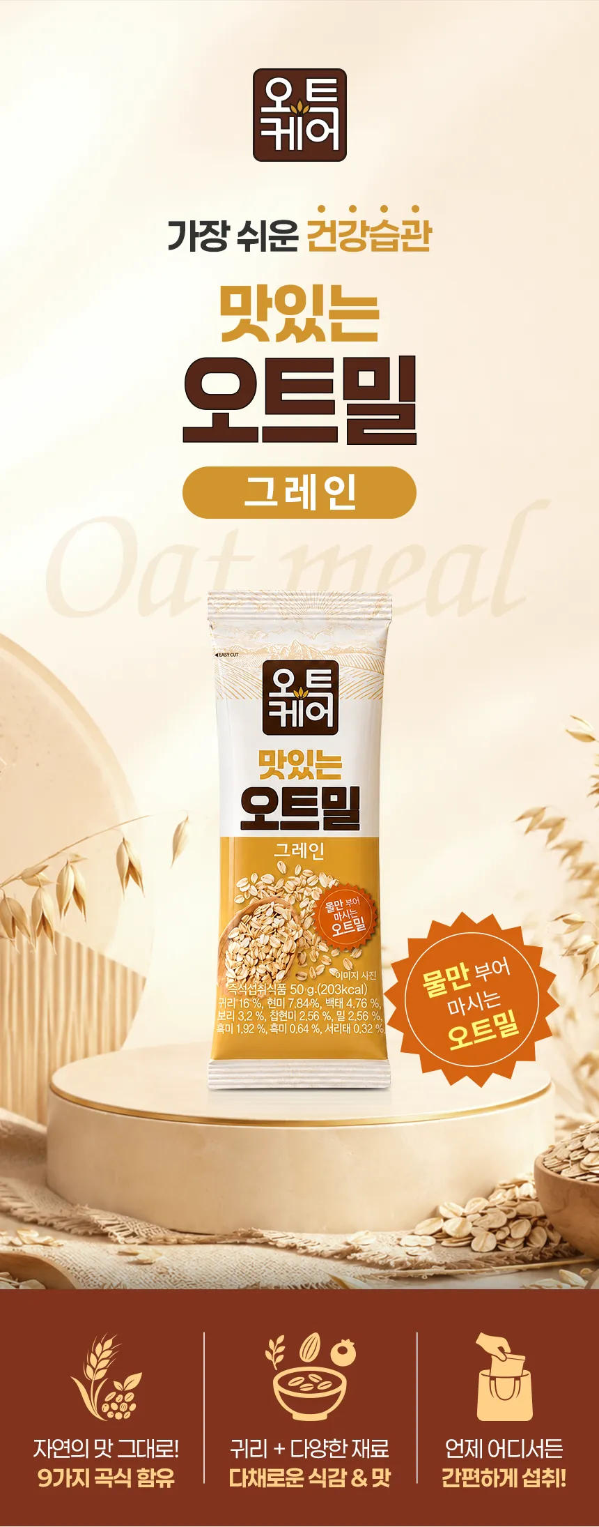 그레인 상세 이미지 01