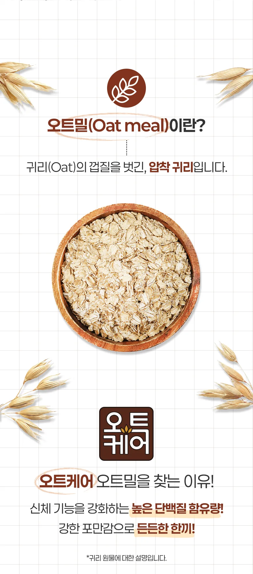그레인 상세 이미지 05