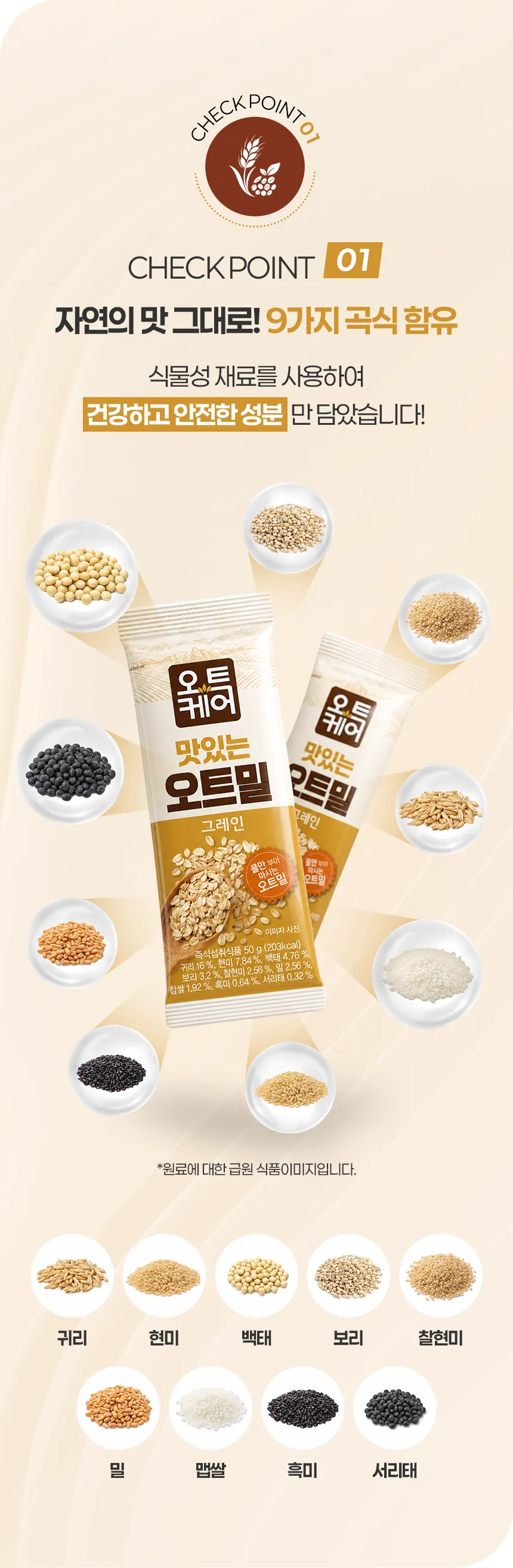 그레인 상세 이미지 07