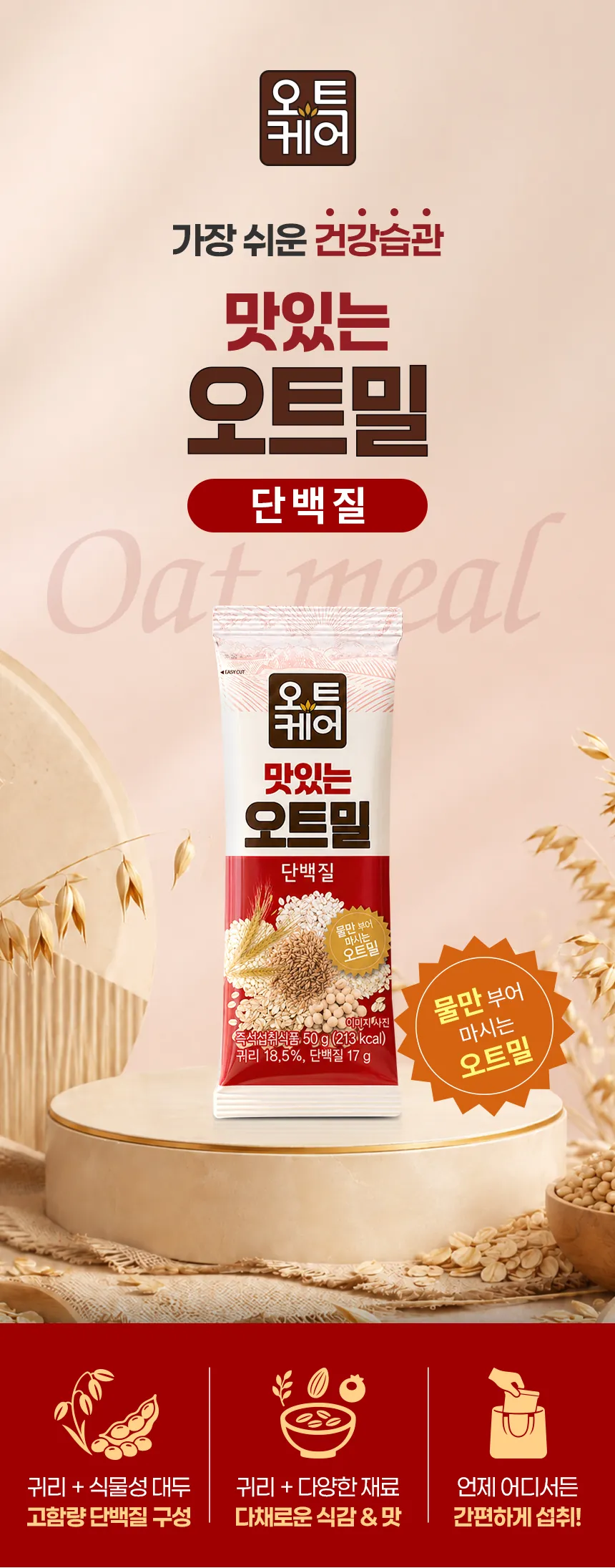 단백질 상세 이미지 01