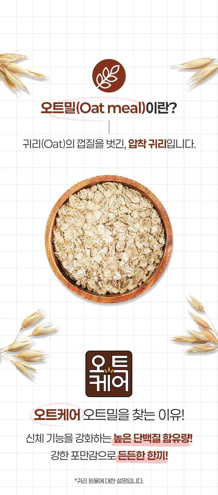 단백질 상세 이미지 05