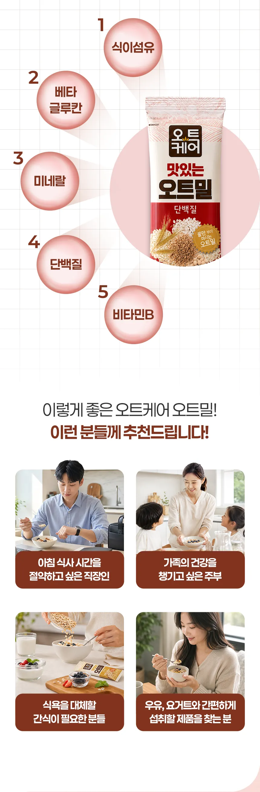 단백질 상세 이미지 06