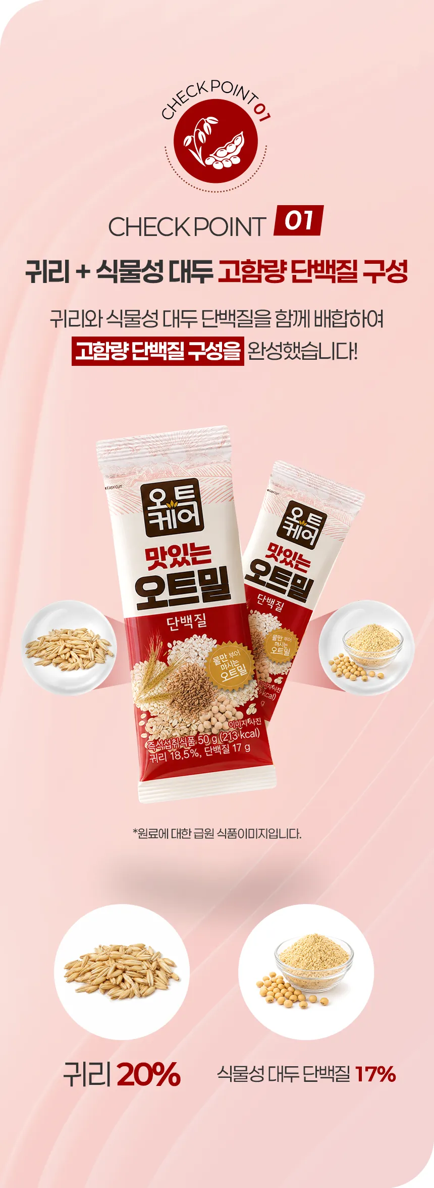 단백질 상세 이미지 07