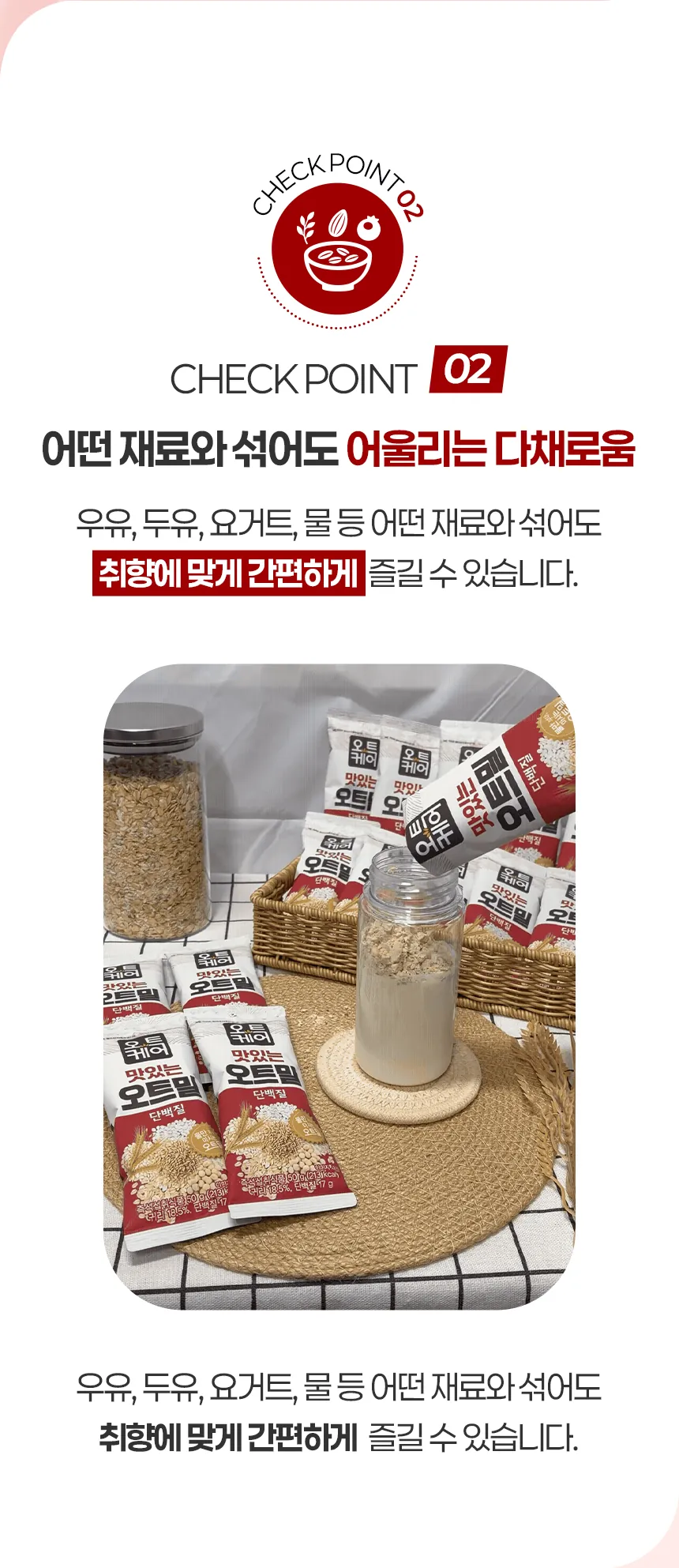 단백질 상세 이미지 08