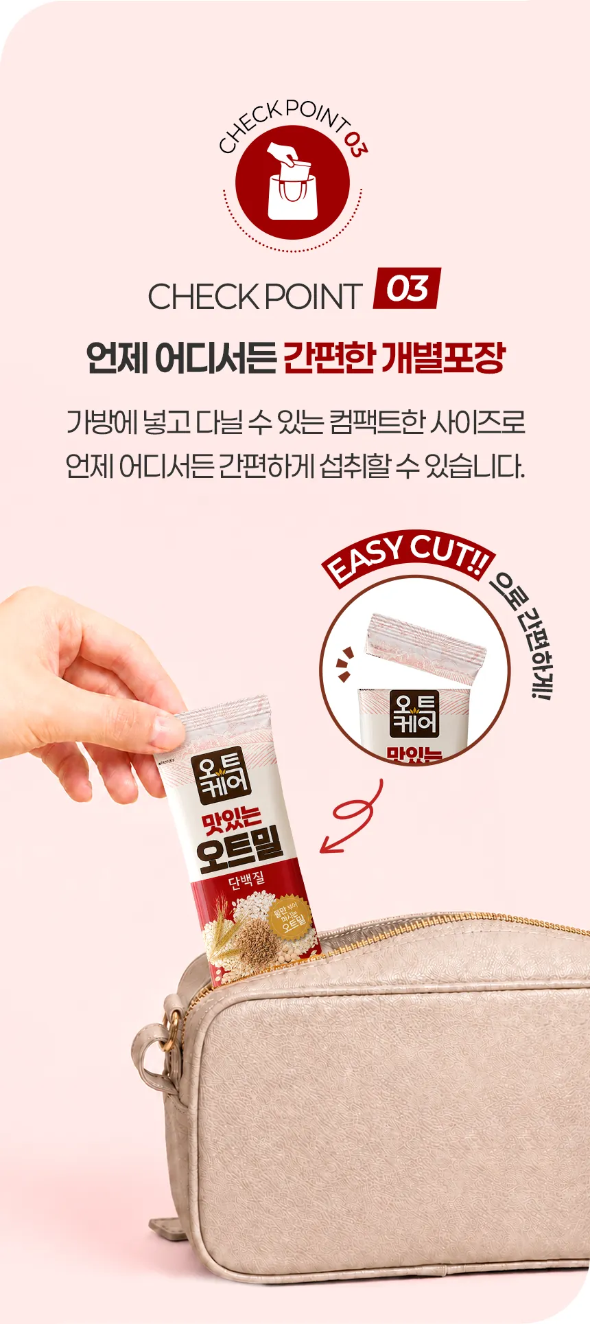 단백질 상세 이미지 09