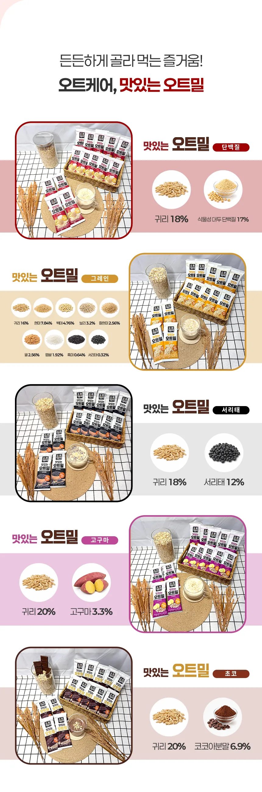 단백질 상세 이미지 10
