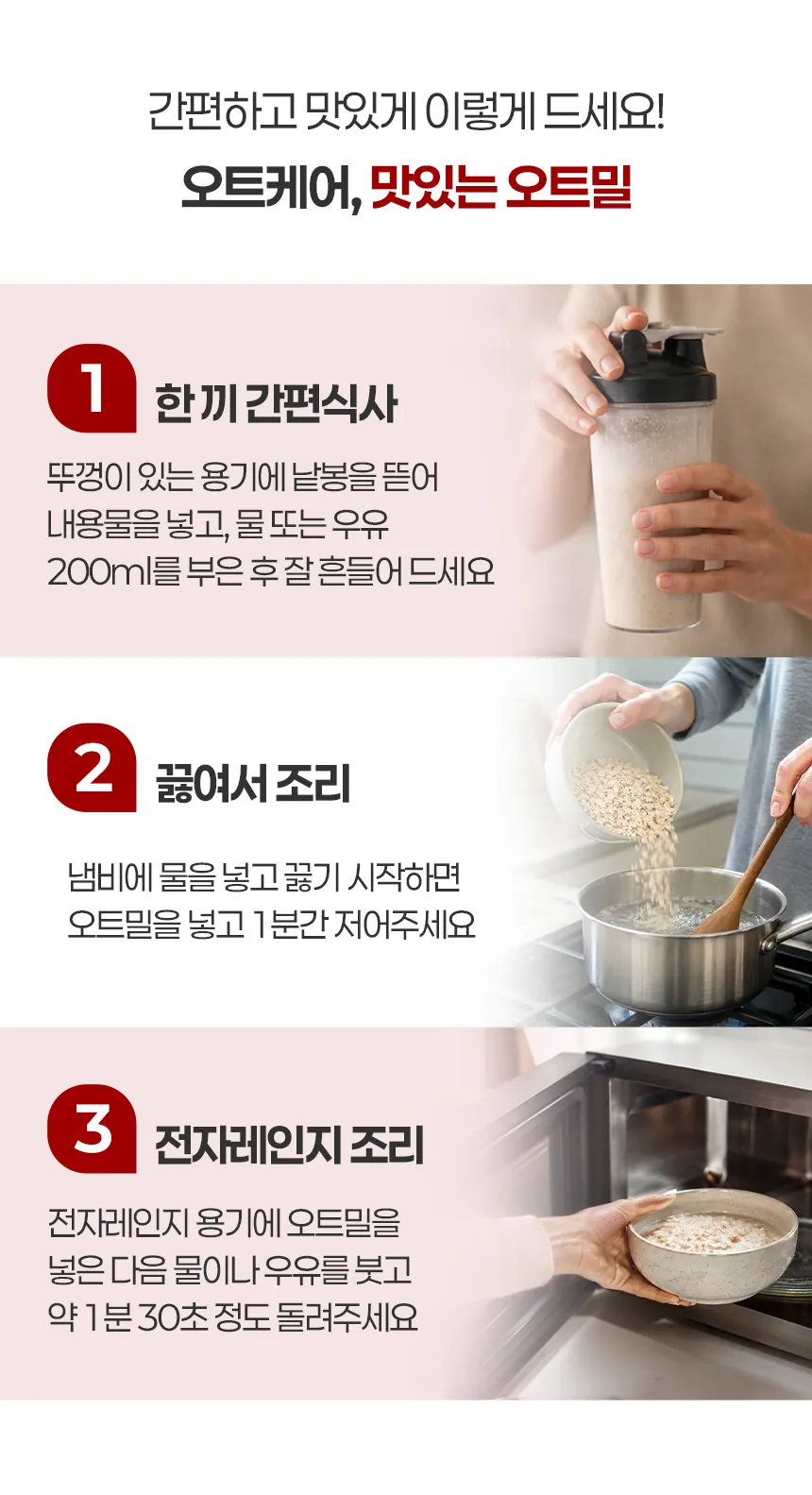 단백질 상세 이미지 11