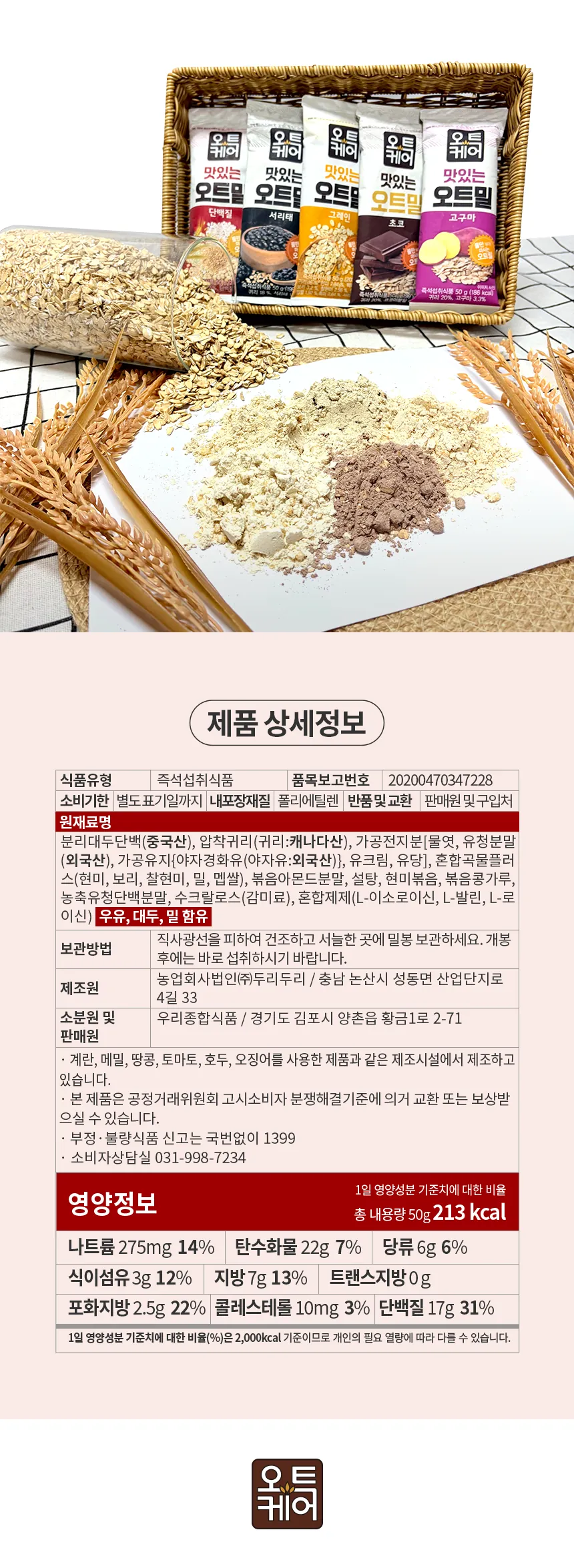 단백질 상세 이미지 13