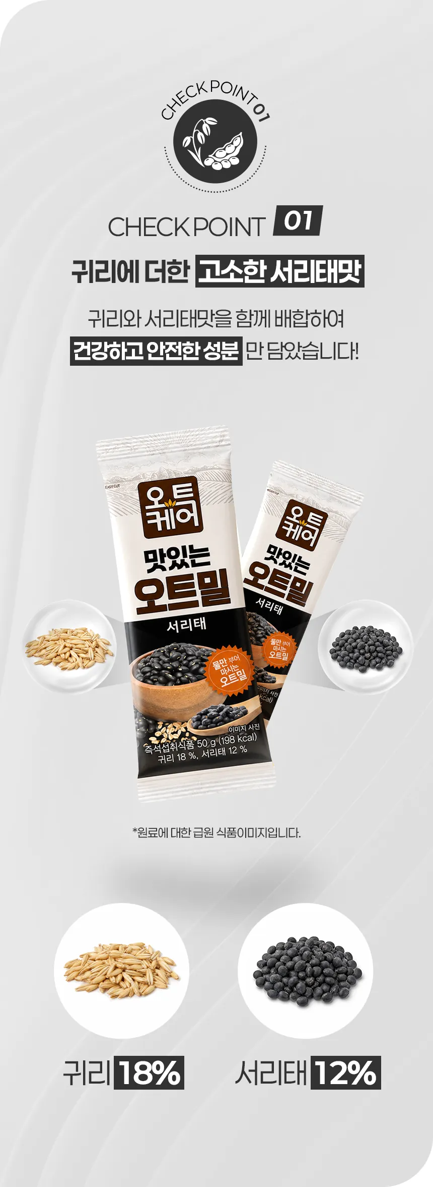 서리태 상세 이미지 07